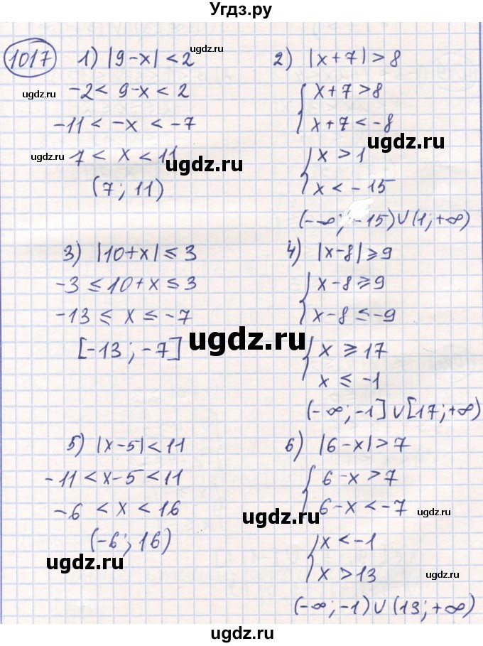 ГДЗ (Решебник) по математике 6 класс Алдамуратова Т.А. / упражнение номер / 1017