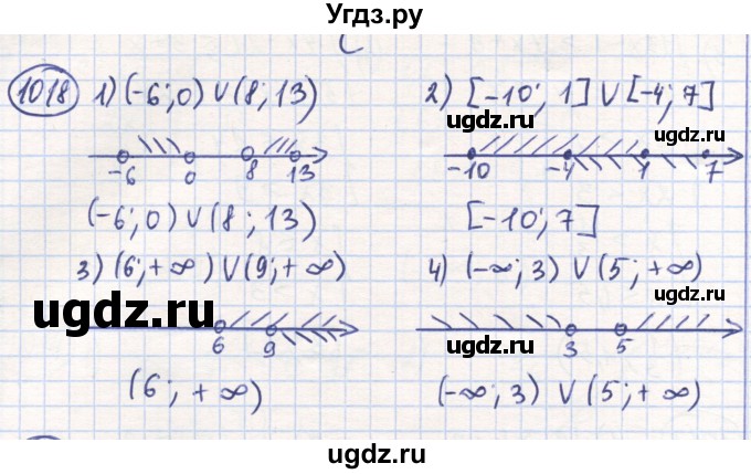 ГДЗ (Решебник) по математике 6 класс Алдамуратова Т.А. / упражнение номер / 1018
