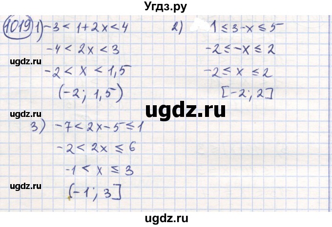 ГДЗ (Решебник) по математике 6 класс Алдамуратова Т.А. / упражнение номер / 1019
