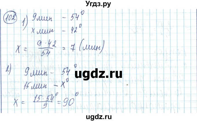 ГДЗ (Решебник) по математике 6 класс Алдамуратова Т.А. / упражнение номер / 102