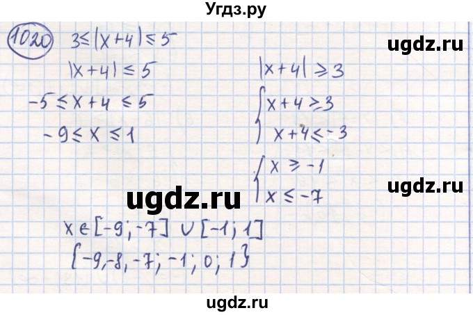 ГДЗ (Решебник) по математике 6 класс Алдамуратова Т.А. / упражнение номер / 1020