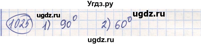 ГДЗ (Решебник) по математике 6 класс Алдамуратова Т.А. / упражнение номер / 1025