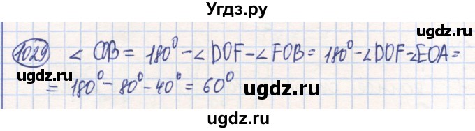 ГДЗ (Решебник) по математике 6 класс Алдамуратова Т.А. / упражнение номер / 1029
