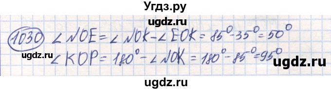 ГДЗ (Решебник) по математике 6 класс Алдамуратова Т.А. / упражнение номер / 1030