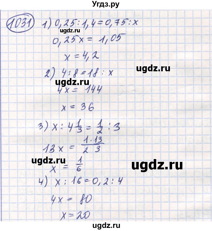 ГДЗ (Решебник) по математике 6 класс Алдамуратова Т.А. / упражнение номер / 1031