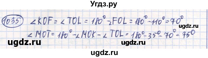 ГДЗ (Решебник) по математике 6 класс Алдамуратова Т.А. / упражнение номер / 1035