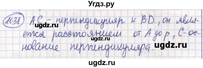 ГДЗ (Решебник) по математике 6 класс Алдамуратова Т.А. / упражнение номер / 1038