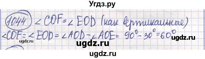 ГДЗ (Решебник) по математике 6 класс Алдамуратова Т.А. / упражнение номер / 1044