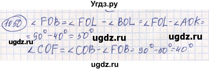 ГДЗ (Решебник) по математике 6 класс Алдамуратова Т.А. / упражнение номер / 1050