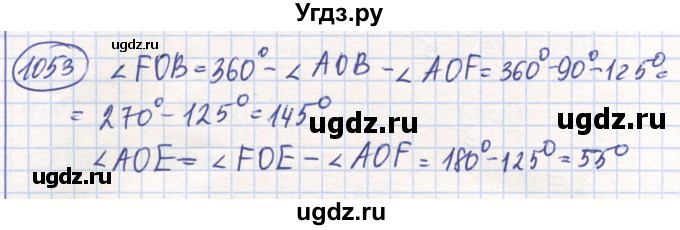 ГДЗ (Решебник) по математике 6 класс Алдамуратова Т.А. / упражнение номер / 1053