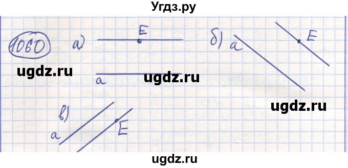 ГДЗ (Решебник) по математике 6 класс Алдамуратова Т.А. / упражнение номер / 1060