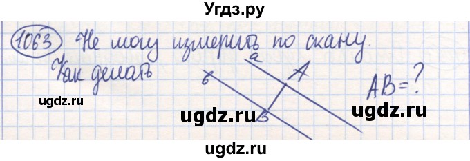 ГДЗ (Решебник) по математике 6 класс Алдамуратова Т.А. / упражнение номер / 1063