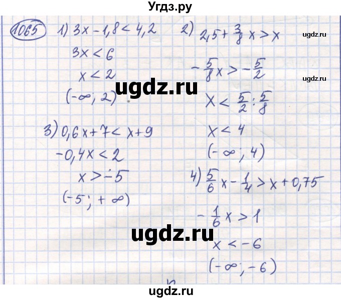 ГДЗ (Решебник) по математике 6 класс Алдамуратова Т.А. / упражнение номер / 1065