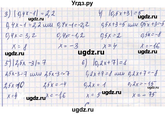 ГДЗ (Решебник) по математике 6 класс Алдамуратова Т.А. / упражнение номер / 1071(продолжение 2)