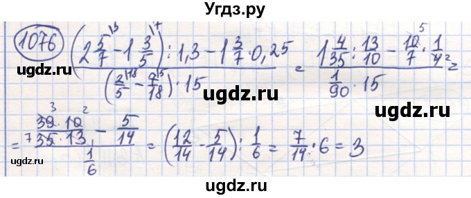 ГДЗ (Решебник) по математике 6 класс Алдамуратова Т.А. / упражнение номер / 1076