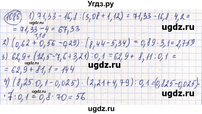 ГДЗ (Решебник) по математике 6 класс Алдамуратова Т.А. / упражнение номер / 1086