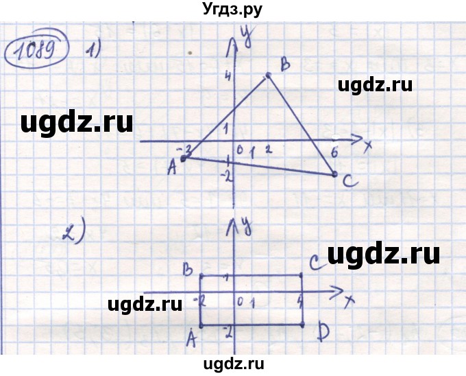ГДЗ (Решебник) по математике 6 класс Алдамуратова Т.А. / упражнение номер / 1089