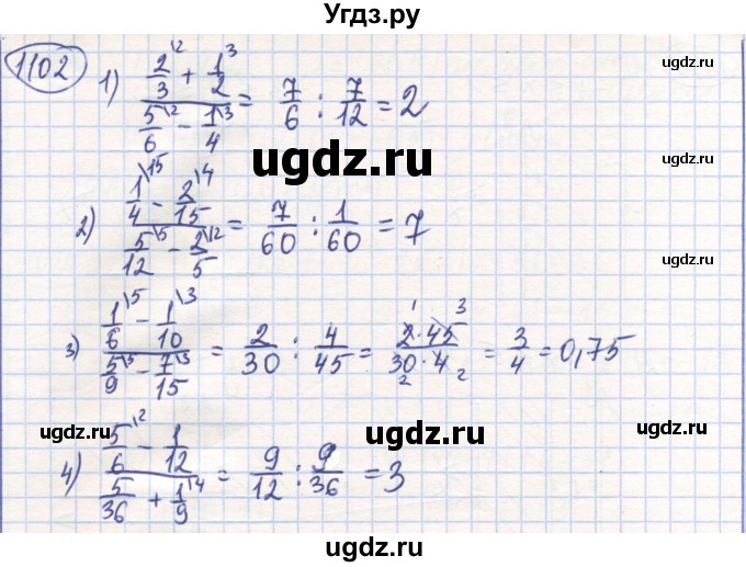 ГДЗ (Решебник) по математике 6 класс Алдамуратова Т.А. / упражнение номер / 1102
