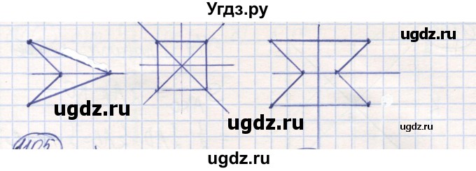 ГДЗ (Решебник) по математике 6 класс Алдамуратова Т.А. / упражнение номер / 1104(продолжение 2)