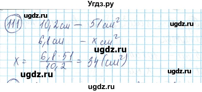 ГДЗ (Решебник) по математике 6 класс Алдамуратова Т.А. / упражнение номер / 111