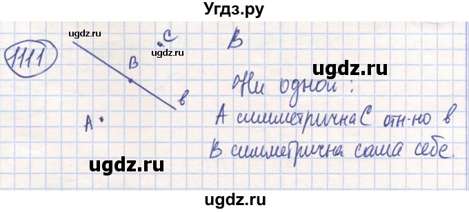 ГДЗ (Решебник) по математике 6 класс Алдамуратова Т.А. / упражнение номер / 1111