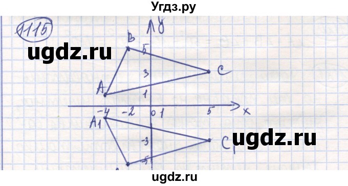 ГДЗ (Решебник) по математике 6 класс Алдамуратова Т.А. / упражнение номер / 1115