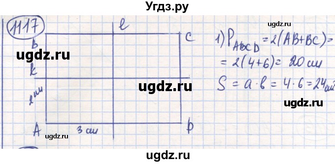 ГДЗ (Решебник) по математике 6 класс Алдамуратова Т.А. / упражнение номер / 1117