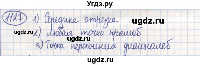 ГДЗ (Решебник) по математике 6 класс Алдамуратова Т.А. / упражнение номер / 1127