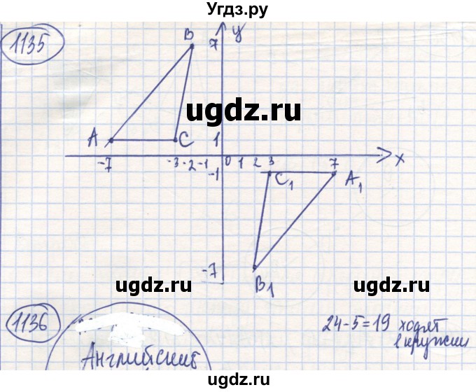 ГДЗ (Решебник) по математике 6 класс Алдамуратова Т.А. / упражнение номер / 1135