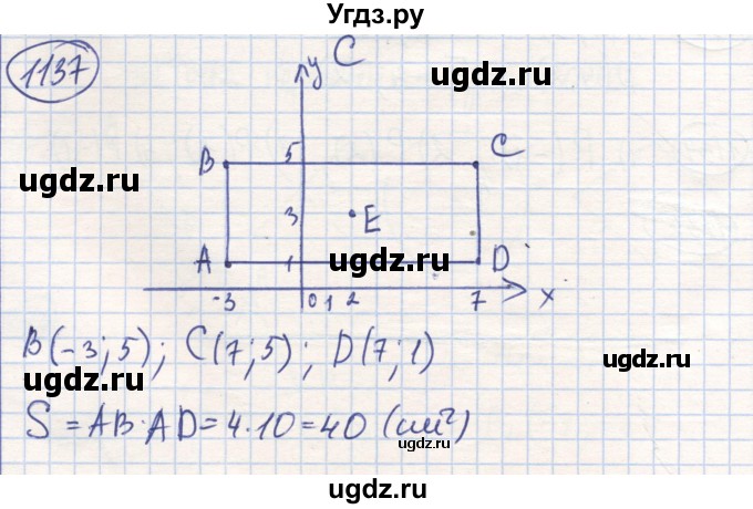 ГДЗ (Решебник) по математике 6 класс Алдамуратова Т.А. / упражнение номер / 1137