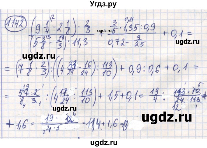 ГДЗ (Решебник) по математике 6 класс Алдамуратова Т.А. / упражнение номер / 1142