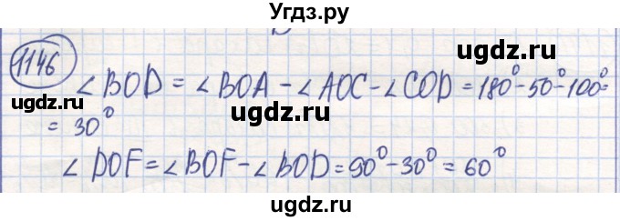 ГДЗ (Решебник) по математике 6 класс Алдамуратова Т.А. / упражнение номер / 1146