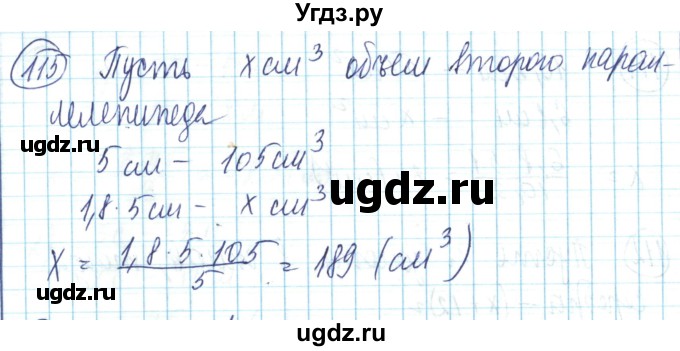 ГДЗ (Решебник) по математике 6 класс Алдамуратова Т.А. / упражнение номер / 115