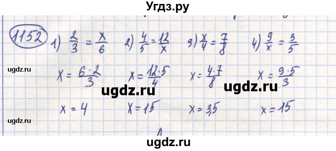 ГДЗ (Решебник) по математике 6 класс Алдамуратова Т.А. / упражнение номер / 1152