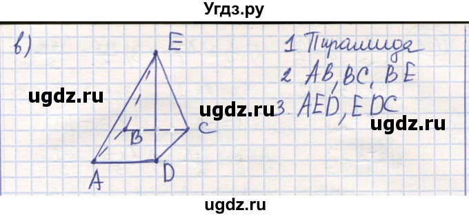 ГДЗ (Решебник) по математике 6 класс Алдамуратова Т.А. / упражнение номер / 1153(продолжение 2)