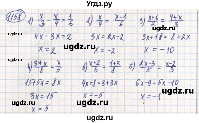 ГДЗ (Решебник) по математике 6 класс Алдамуратова Т.А. / упражнение номер / 1158