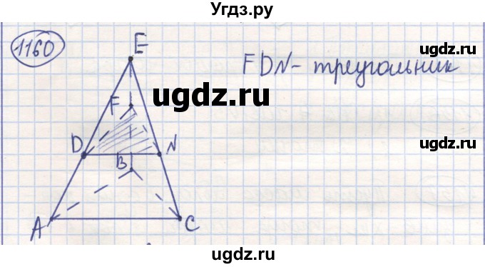 ГДЗ (Решебник) по математике 6 класс Алдамуратова Т.А. / упражнение номер / 1160