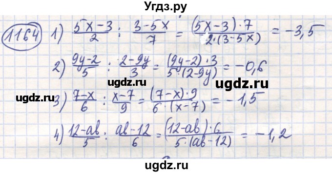 ГДЗ (Решебник) по математике 6 класс Алдамуратова Т.А. / упражнение номер / 1164