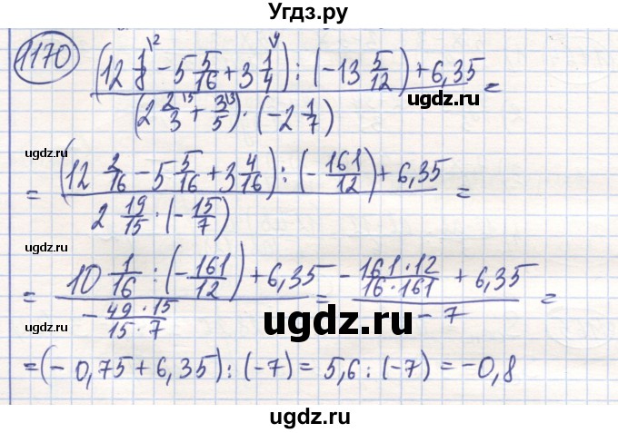 ГДЗ (Решебник) по математике 6 класс Алдамуратова Т.А. / упражнение номер / 1170