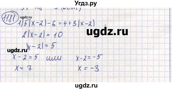 ГДЗ (Решебник) по математике 6 класс Алдамуратова Т.А. / упражнение номер / 1181