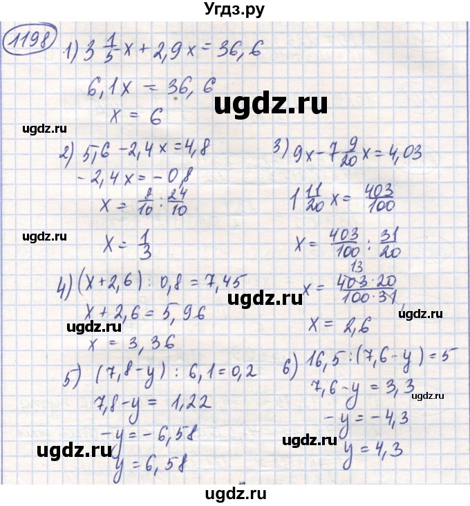 ГДЗ (Решебник) по математике 6 класс Алдамуратова Т.А. / упражнение номер / 1198