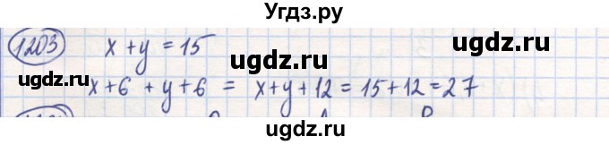 ГДЗ (Решебник) по математике 6 класс Алдамуратова Т.А. / упражнение номер / 1203