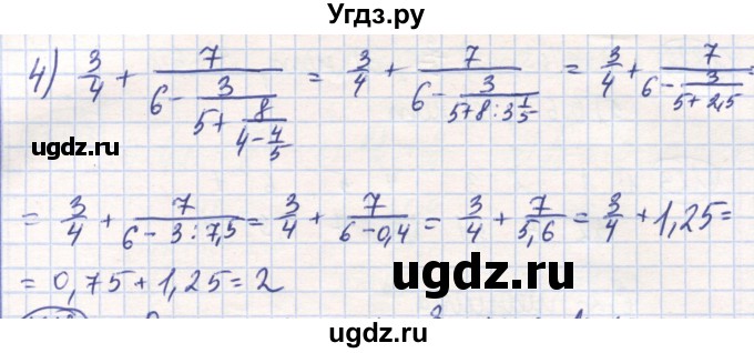 ГДЗ (Решебник) по математике 6 класс Алдамуратова Т.А. / упражнение номер / 1217(продолжение 2)