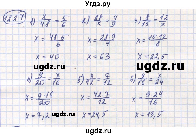 ГДЗ (Решебник) по математике 6 класс Алдамуратова Т.А. / упражнение номер / 1227