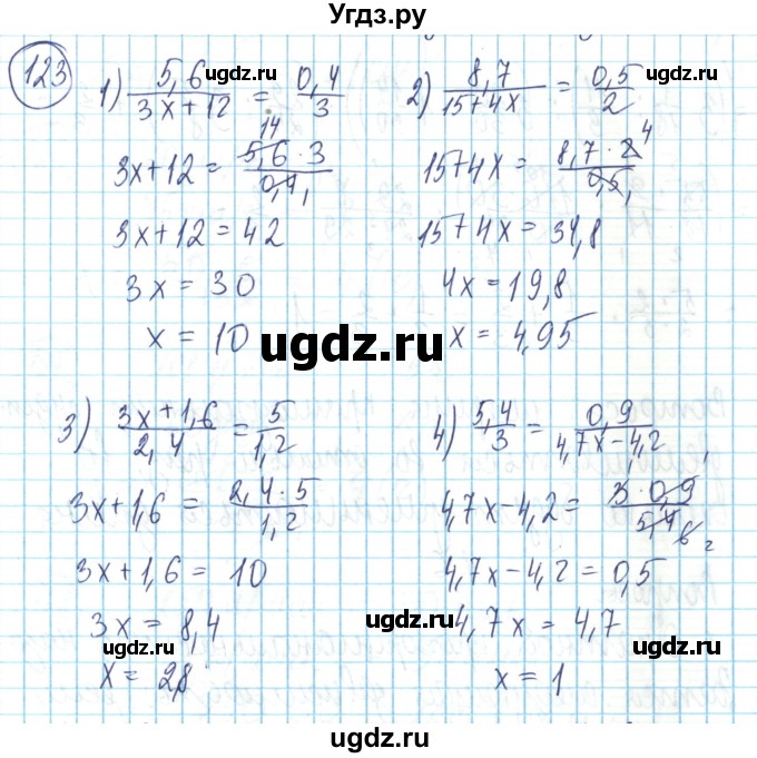 ГДЗ (Решебник) по математике 6 класс Алдамуратова Т.А. / упражнение номер / 123