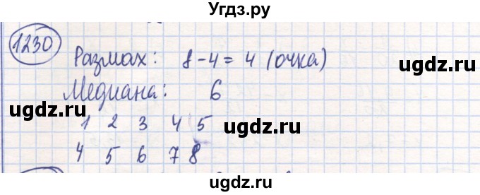 ГДЗ (Решебник) по математике 6 класс Алдамуратова Т.А. / упражнение номер / 1230
