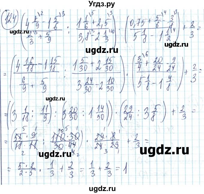 ГДЗ (Решебник) по математике 6 класс Алдамуратова Т.А. / упражнение номер / 124