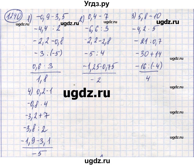 ГДЗ (Решебник) по математике 6 класс Алдамуратова Т.А. / упражнение номер / 1240