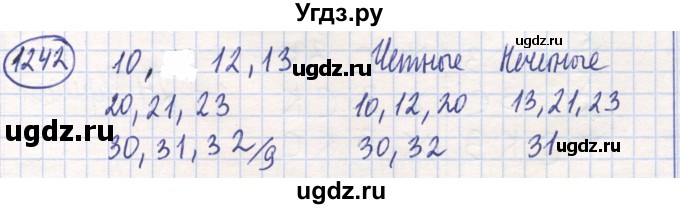 ГДЗ (Решебник) по математике 6 класс Алдамуратова Т.А. / упражнение номер / 1242