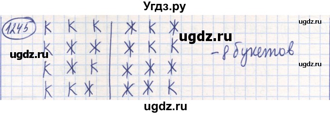 ГДЗ (Решебник) по математике 6 класс Алдамуратова Т.А. / упражнение номер / 1245